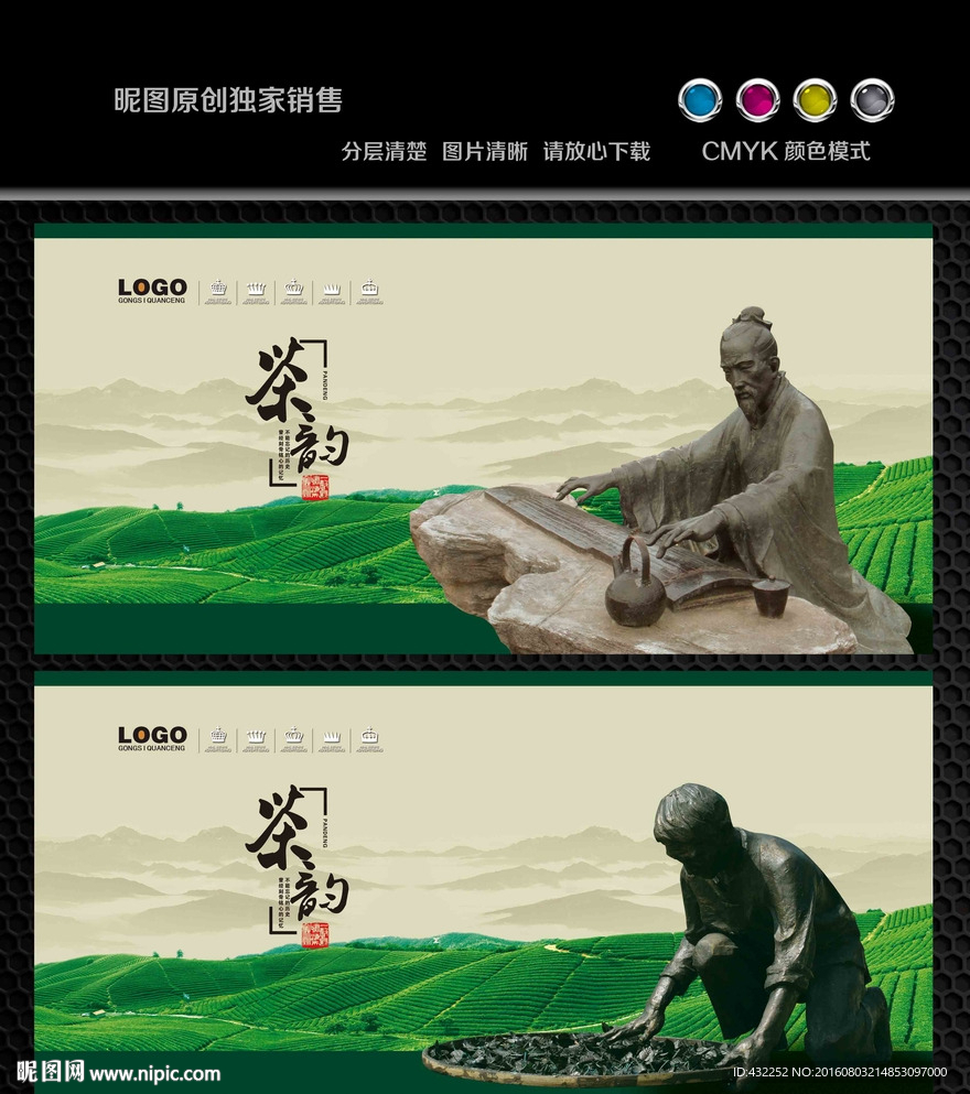 茶文化