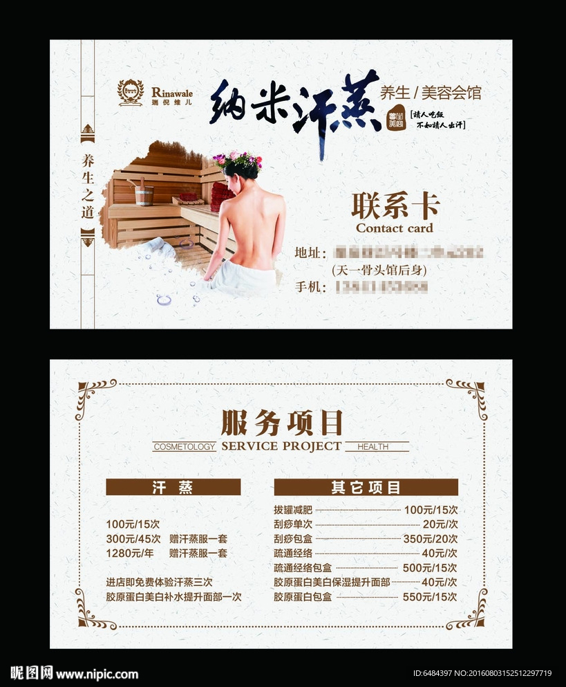 中国风名片