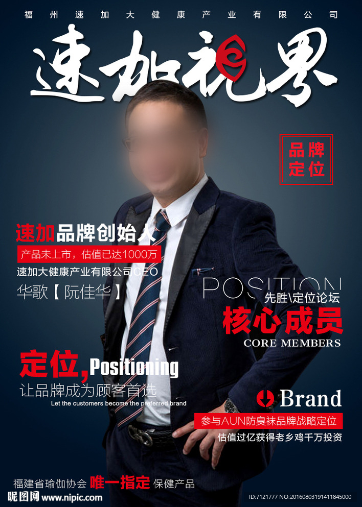 人物海报