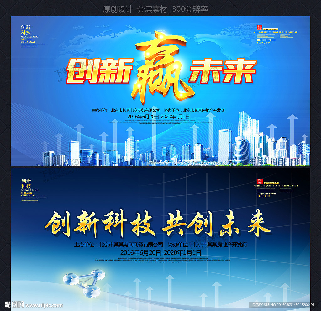 企业背景