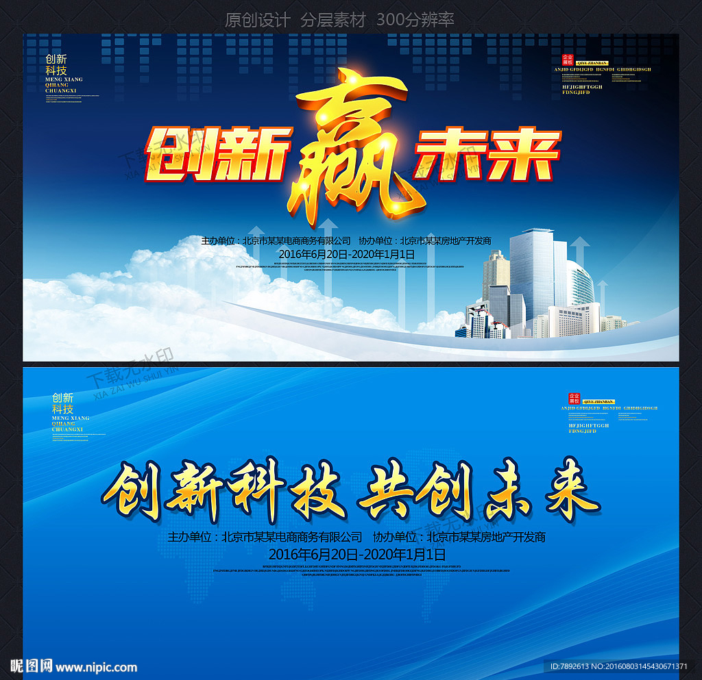 企业背景