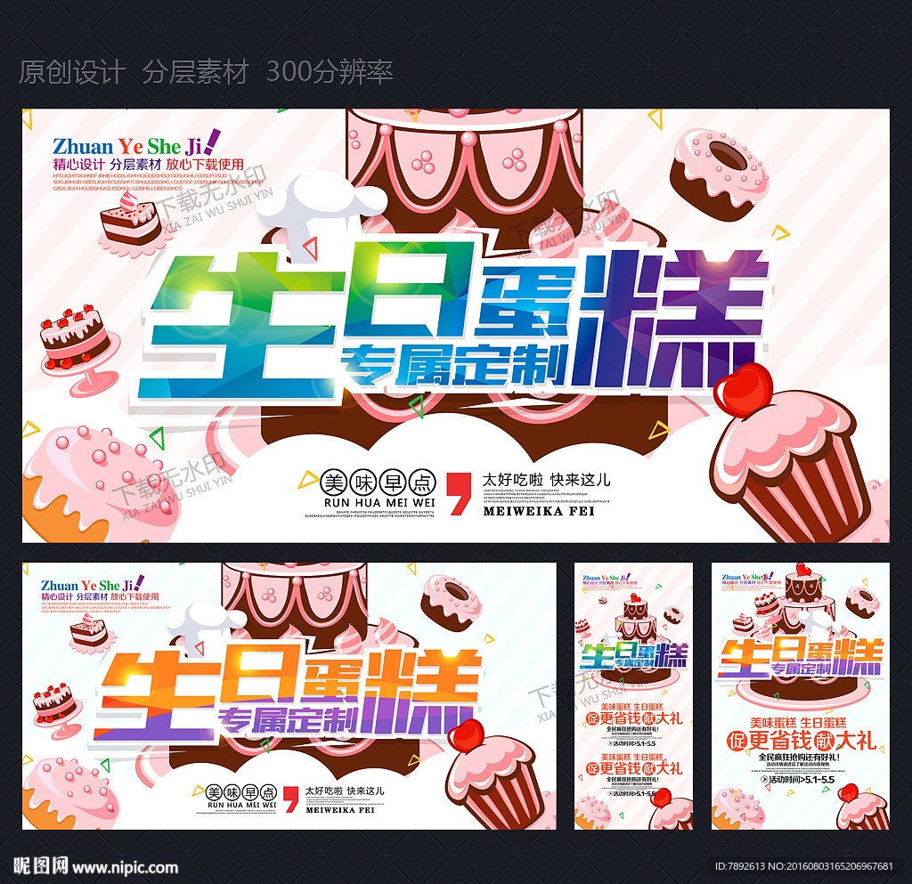 蛋糕