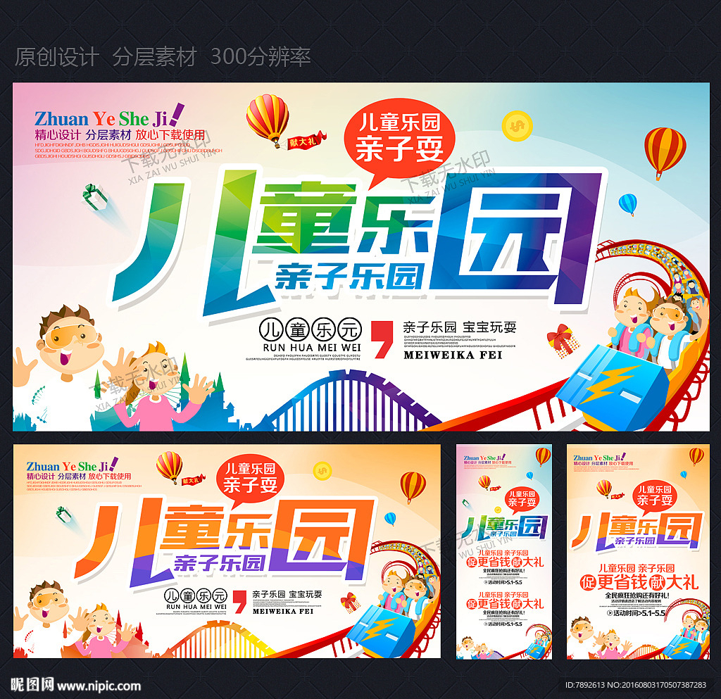 幼儿园