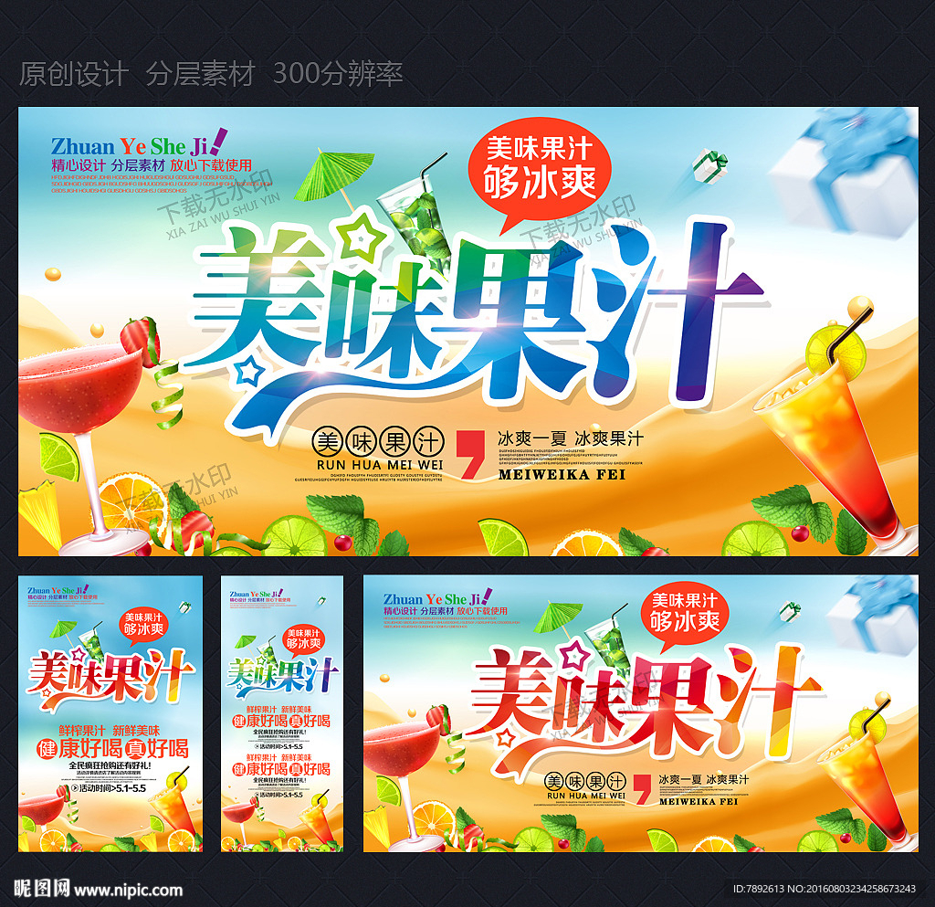 水果