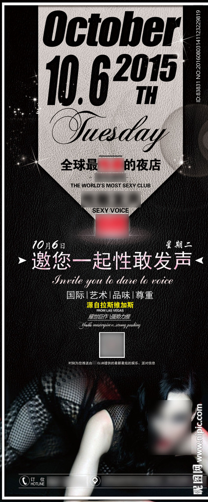 酒吧开业展架