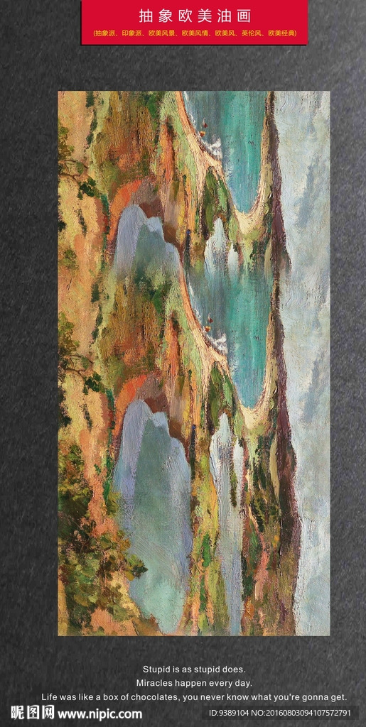抽象油画