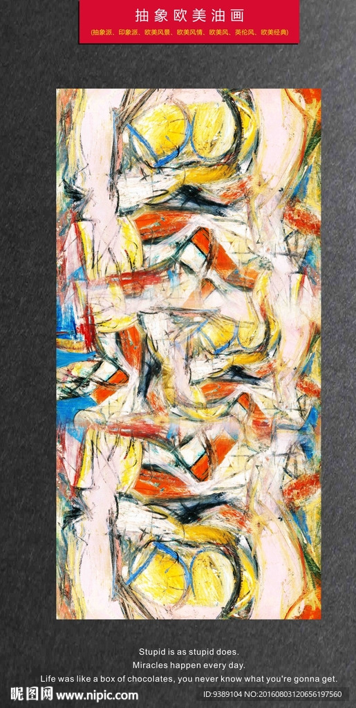 抽象油画