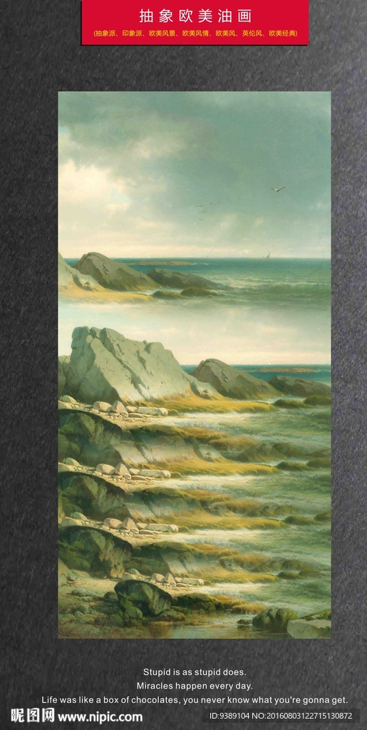 风景油画