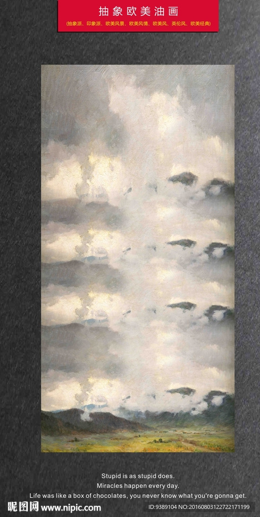 风景油画
