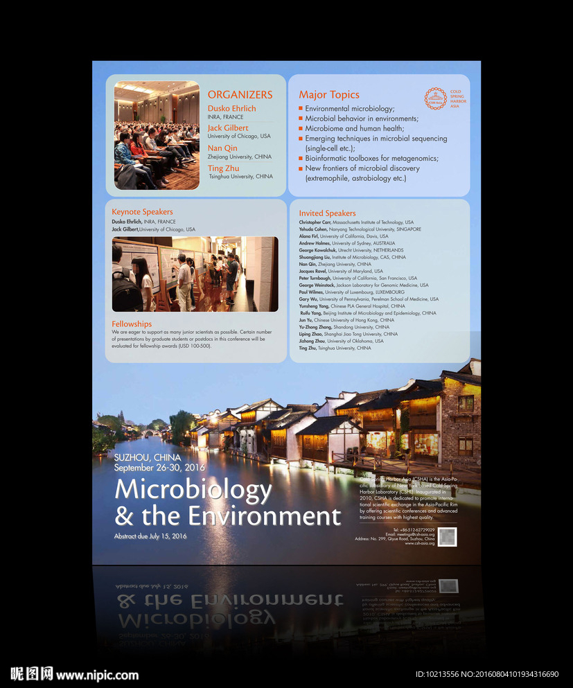 冷泉港会议海报