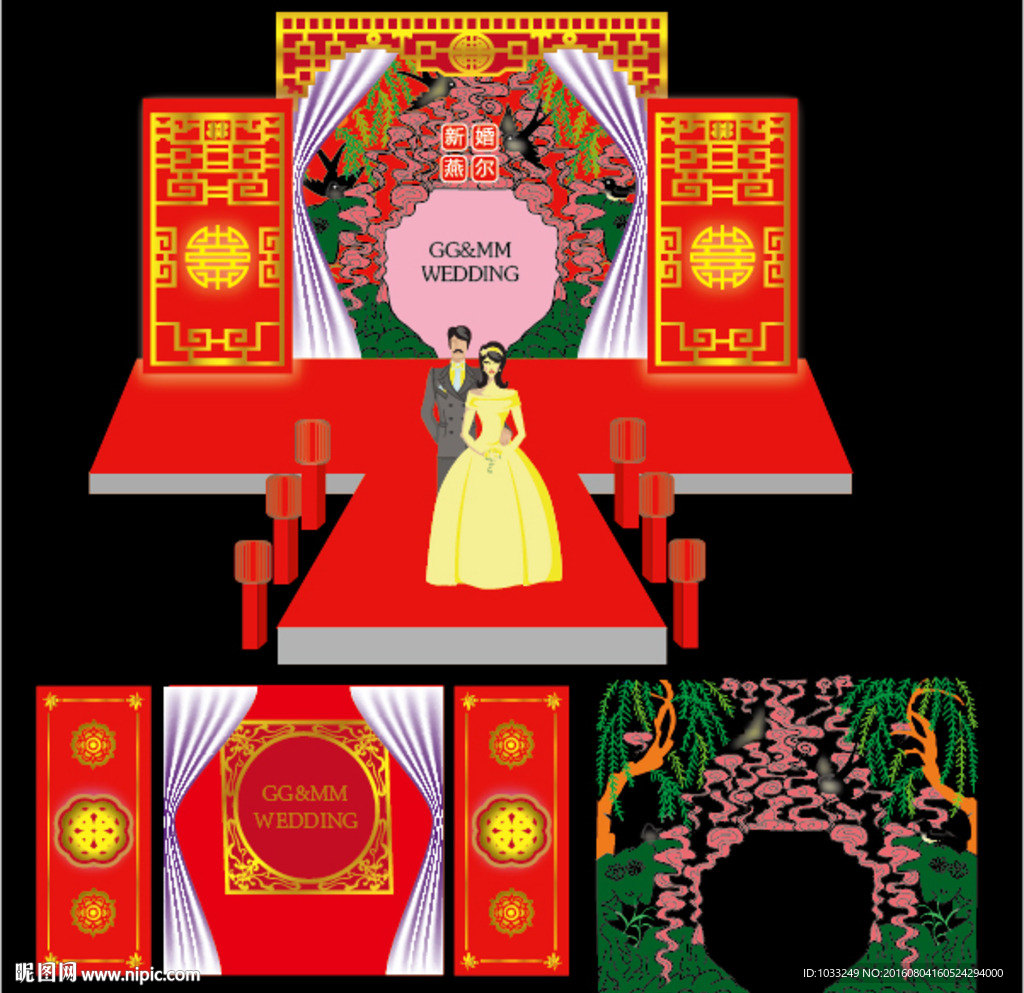 中式婚礼