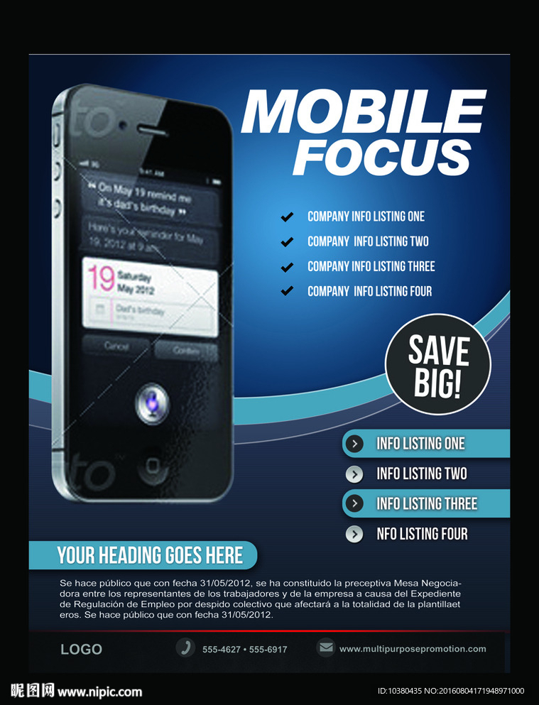 电子产品促销海报