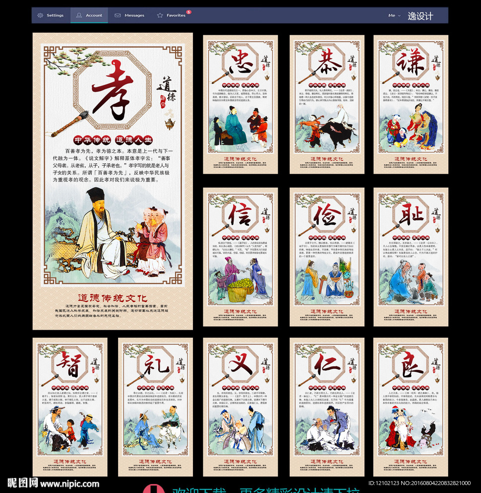 道德讲堂