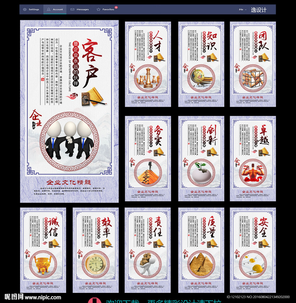 企业文化