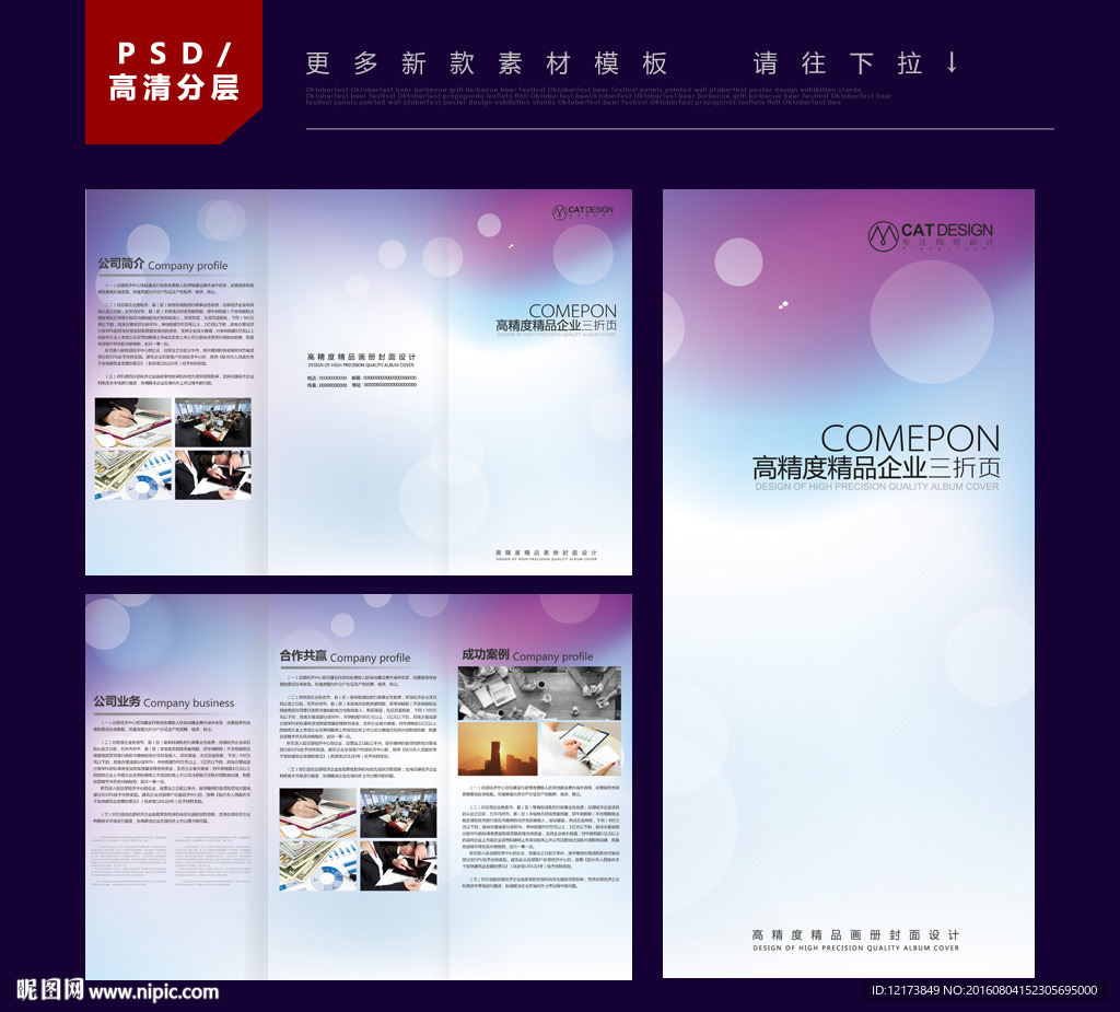 汽车美容三折页