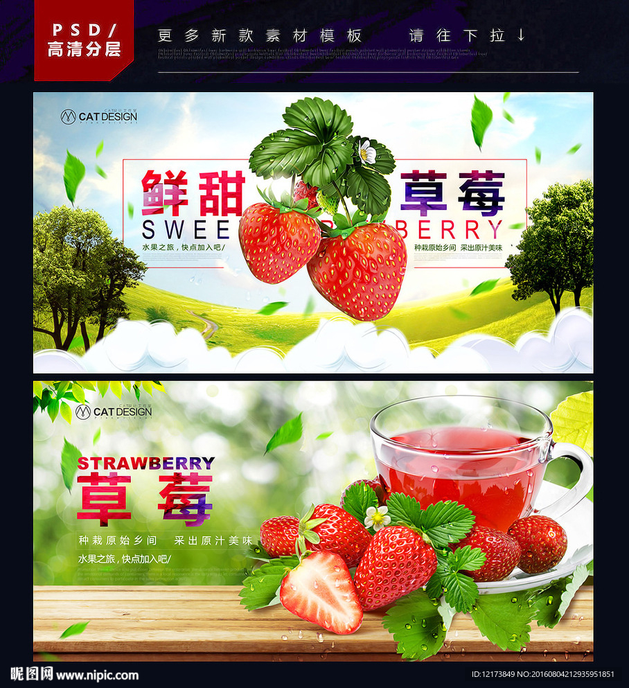 草莓