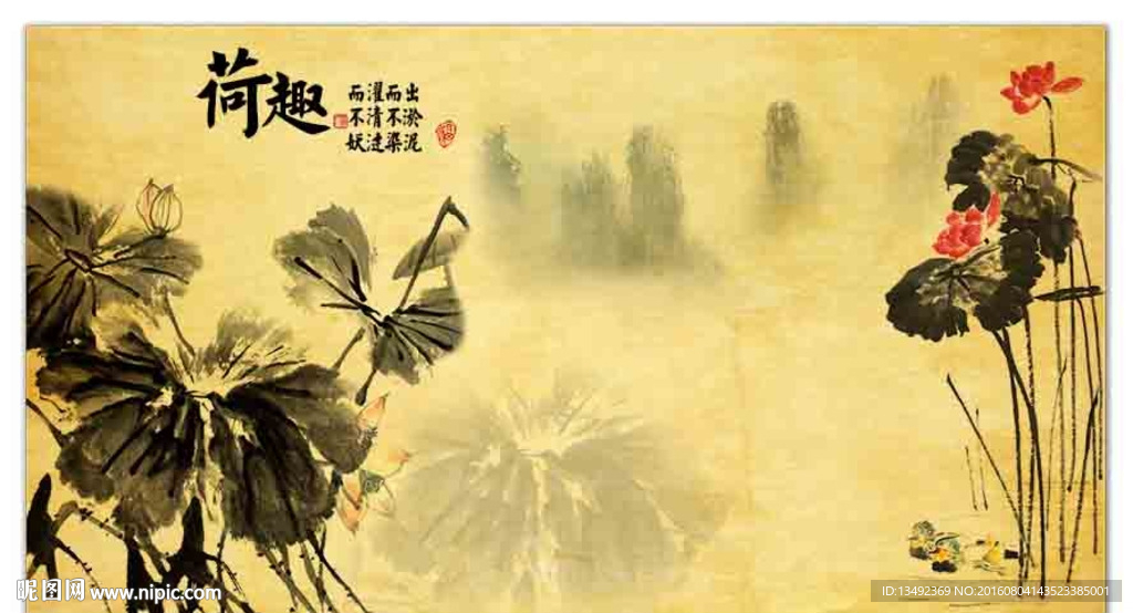 荷花