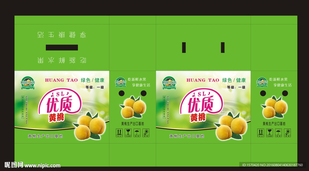 优质黄桃精品礼盒
