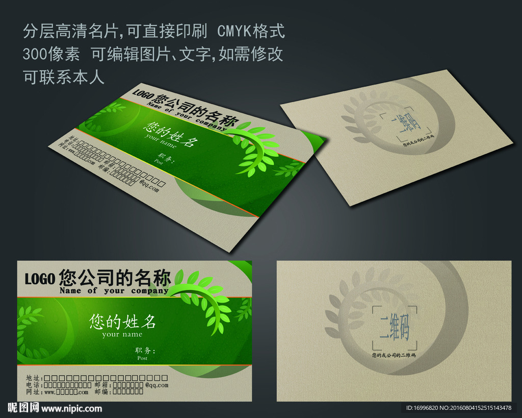 名片设计