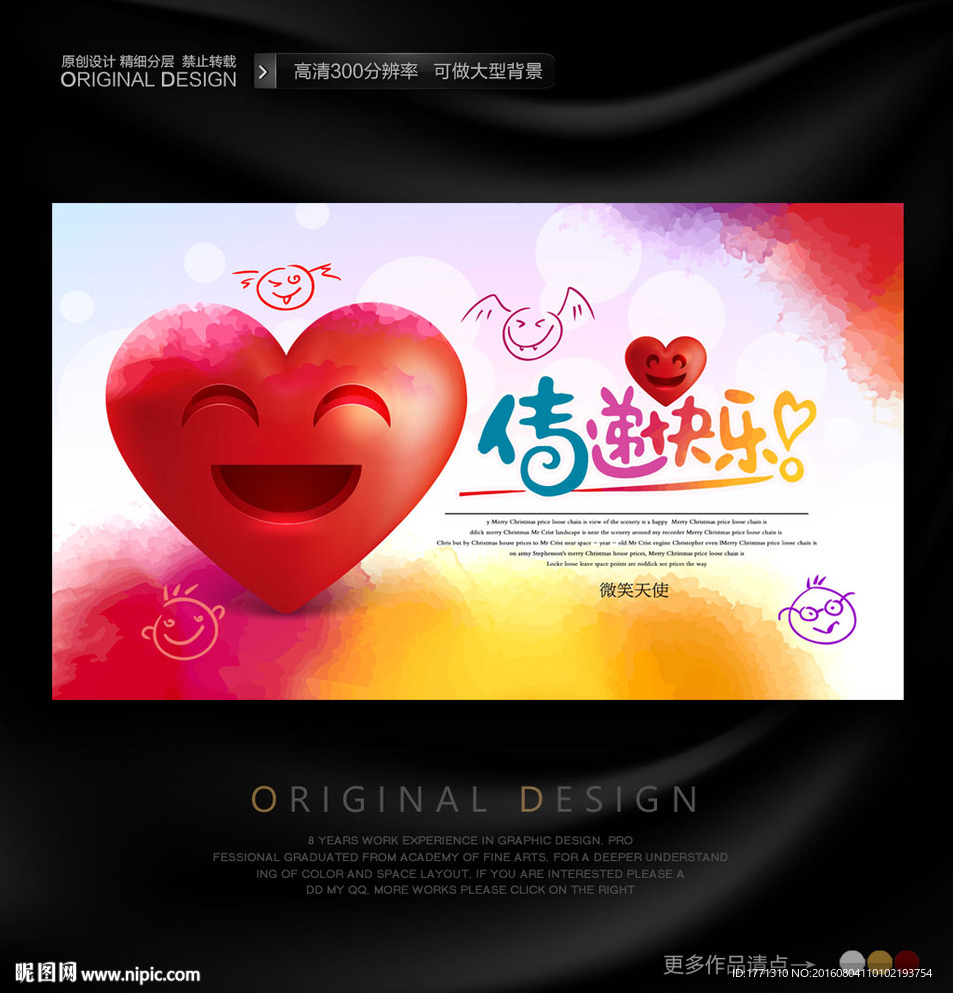 传递微笑献爱心活动