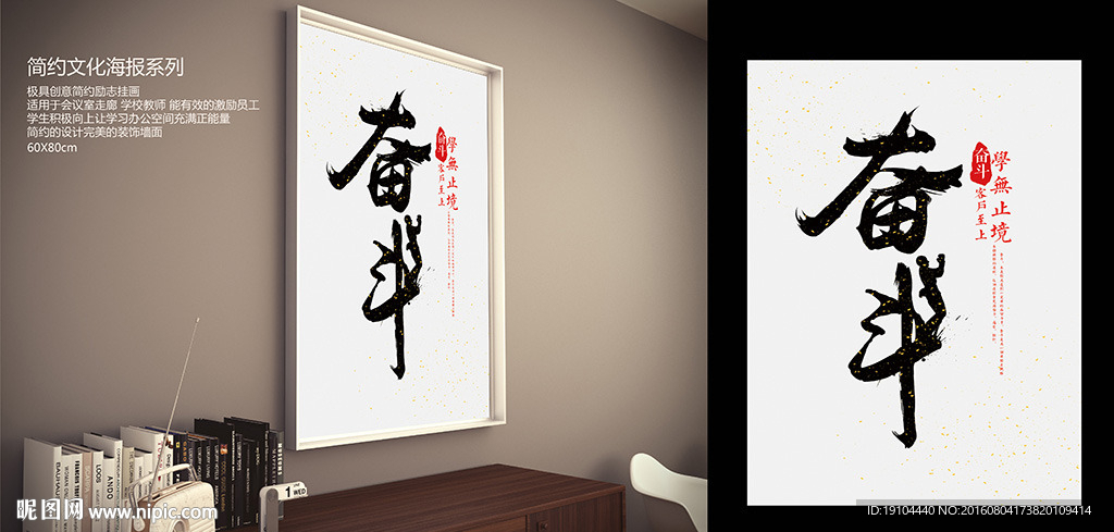 奋斗