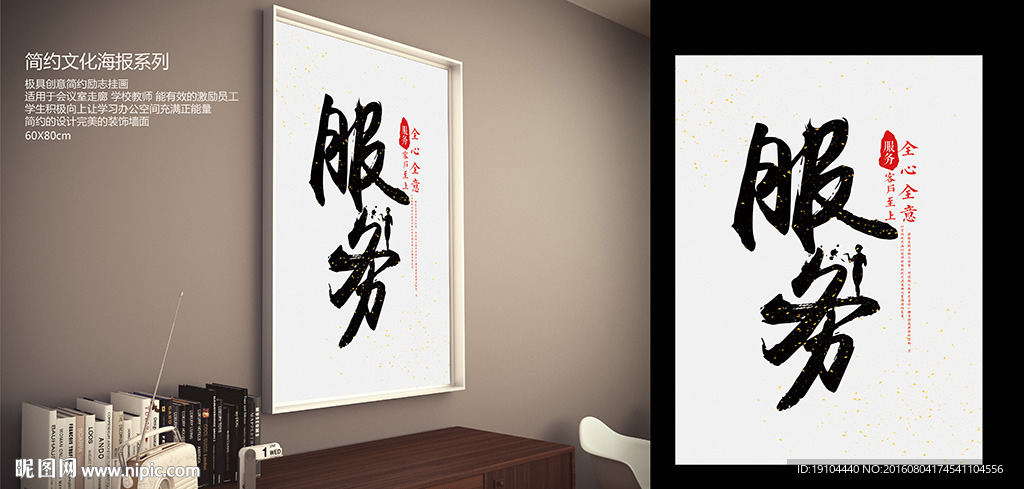 服务