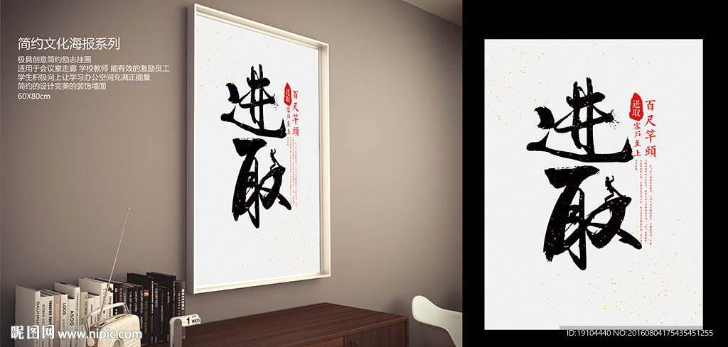 进取