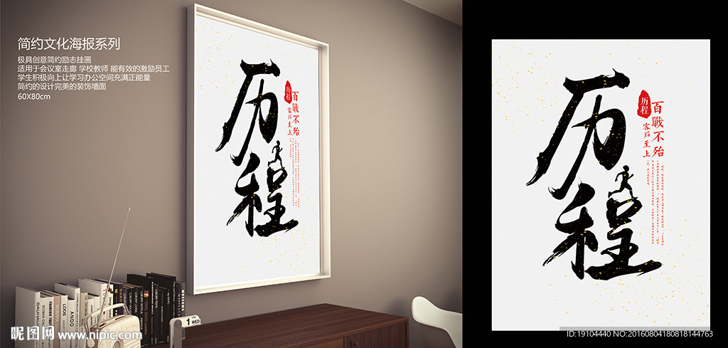 历程