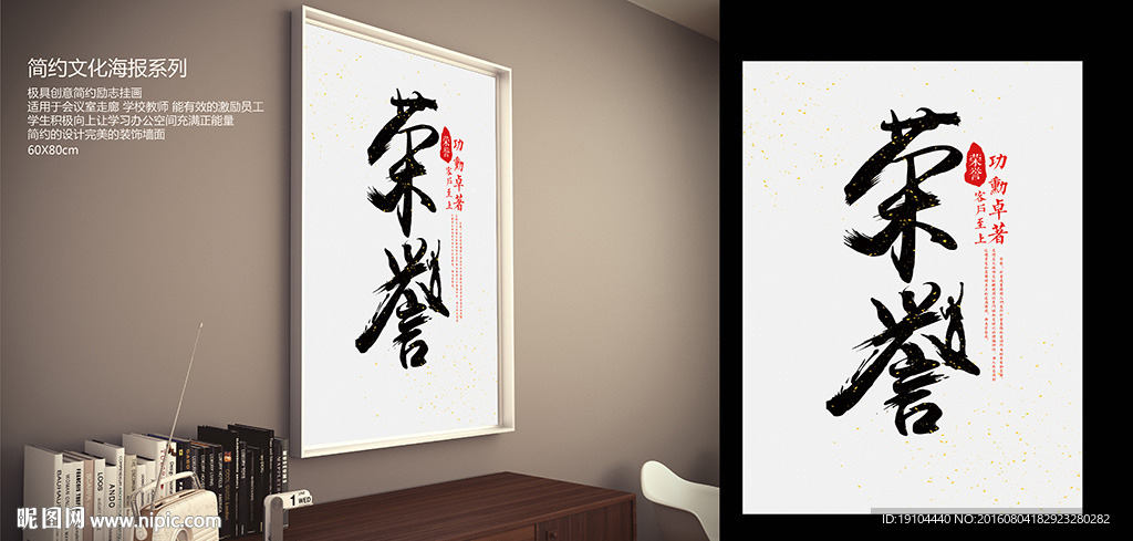 荣誉