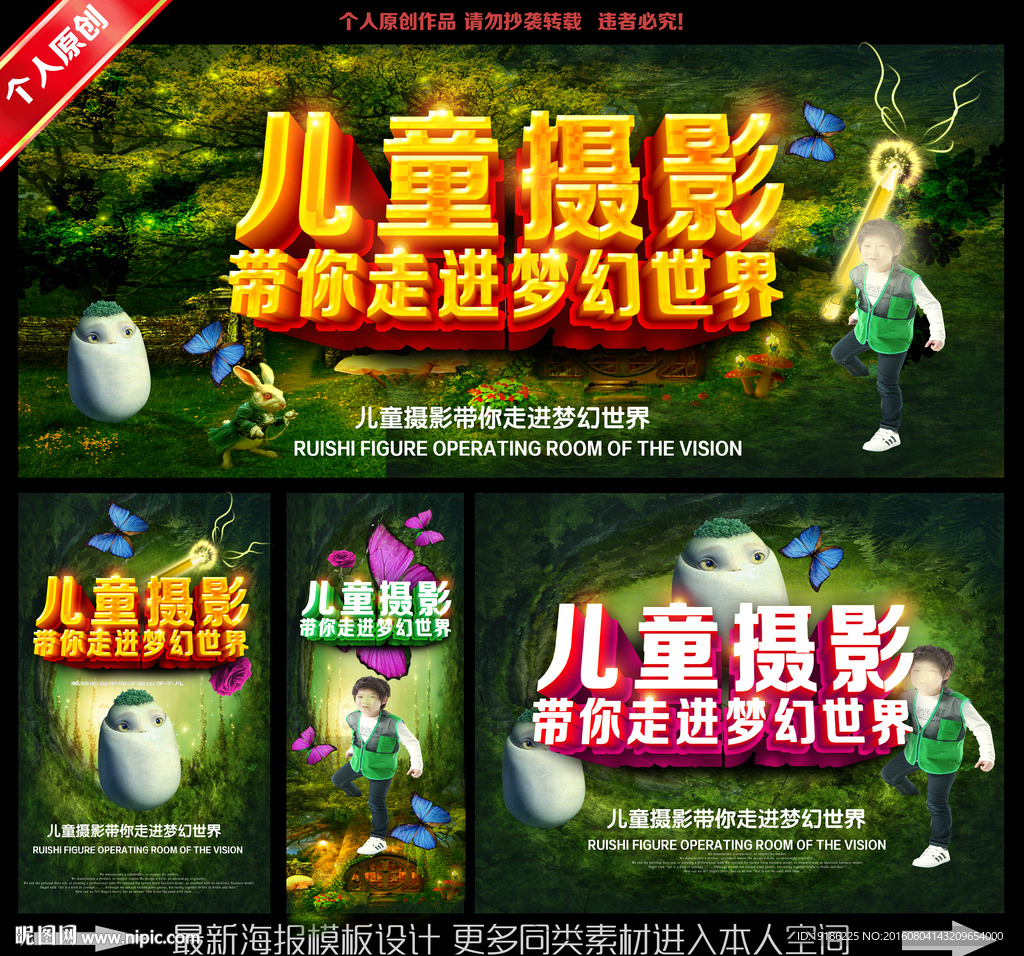 儿童摄影