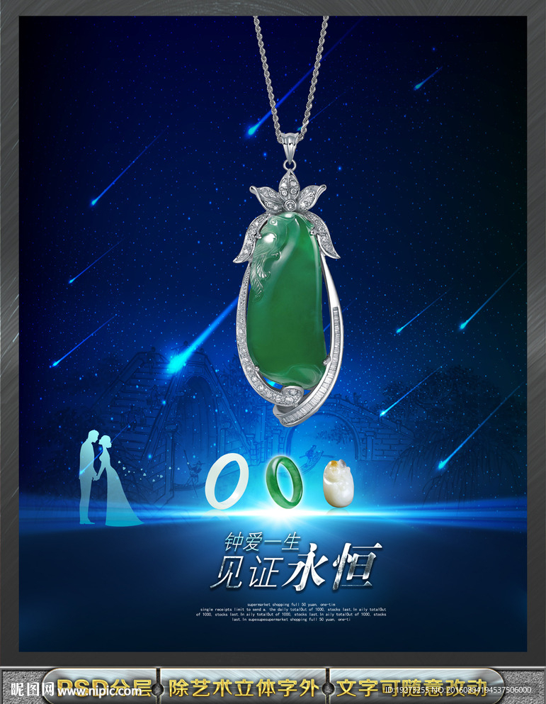 玉器