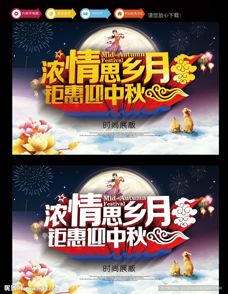 中秋