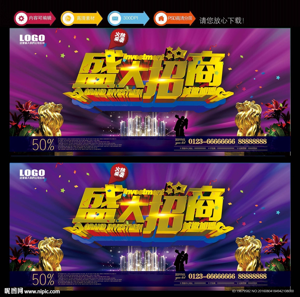 盛大招商
