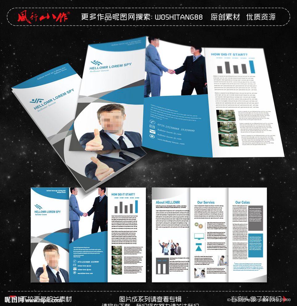 公司折页 企业折页 宣传图片