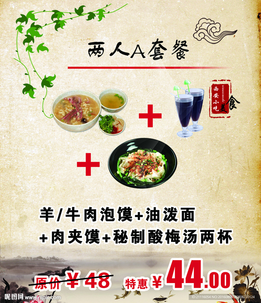 油泼面抠图