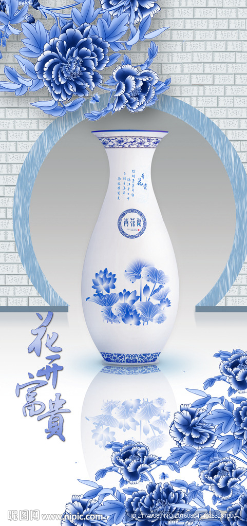 青花瓷玄关过道背景墙