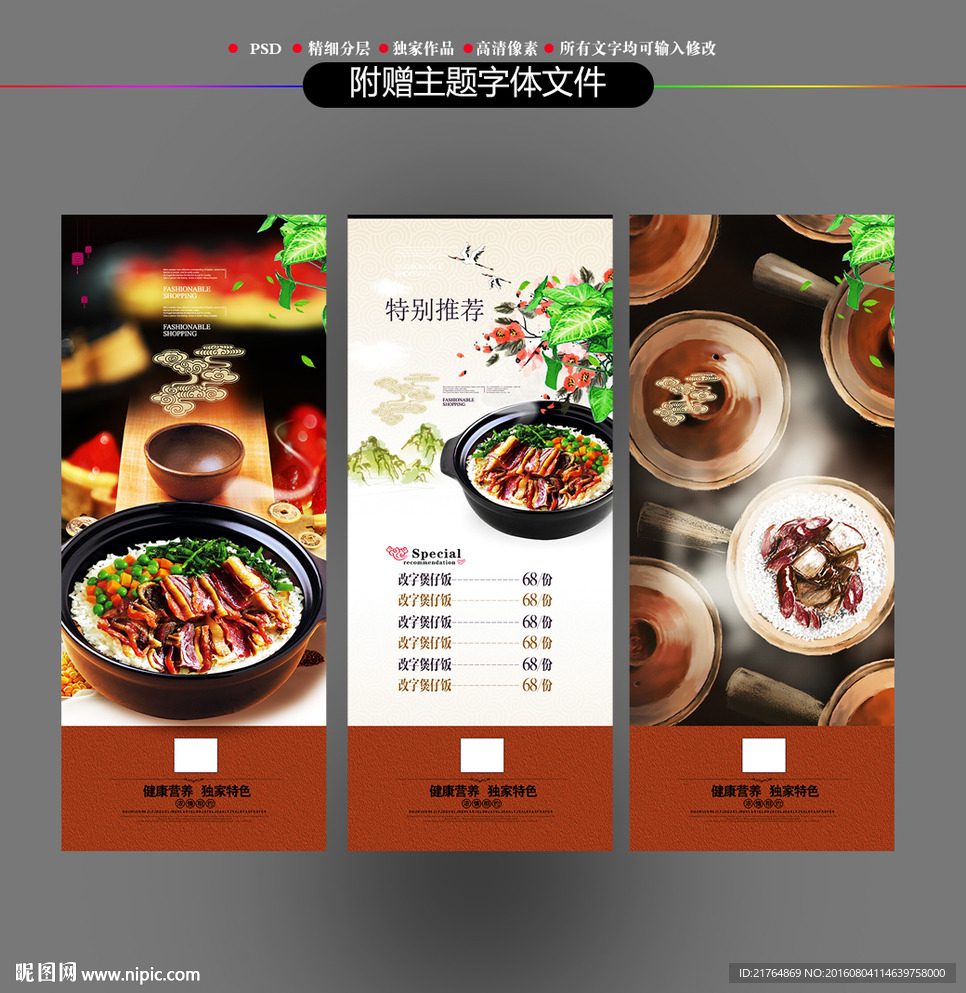 煲仔饭