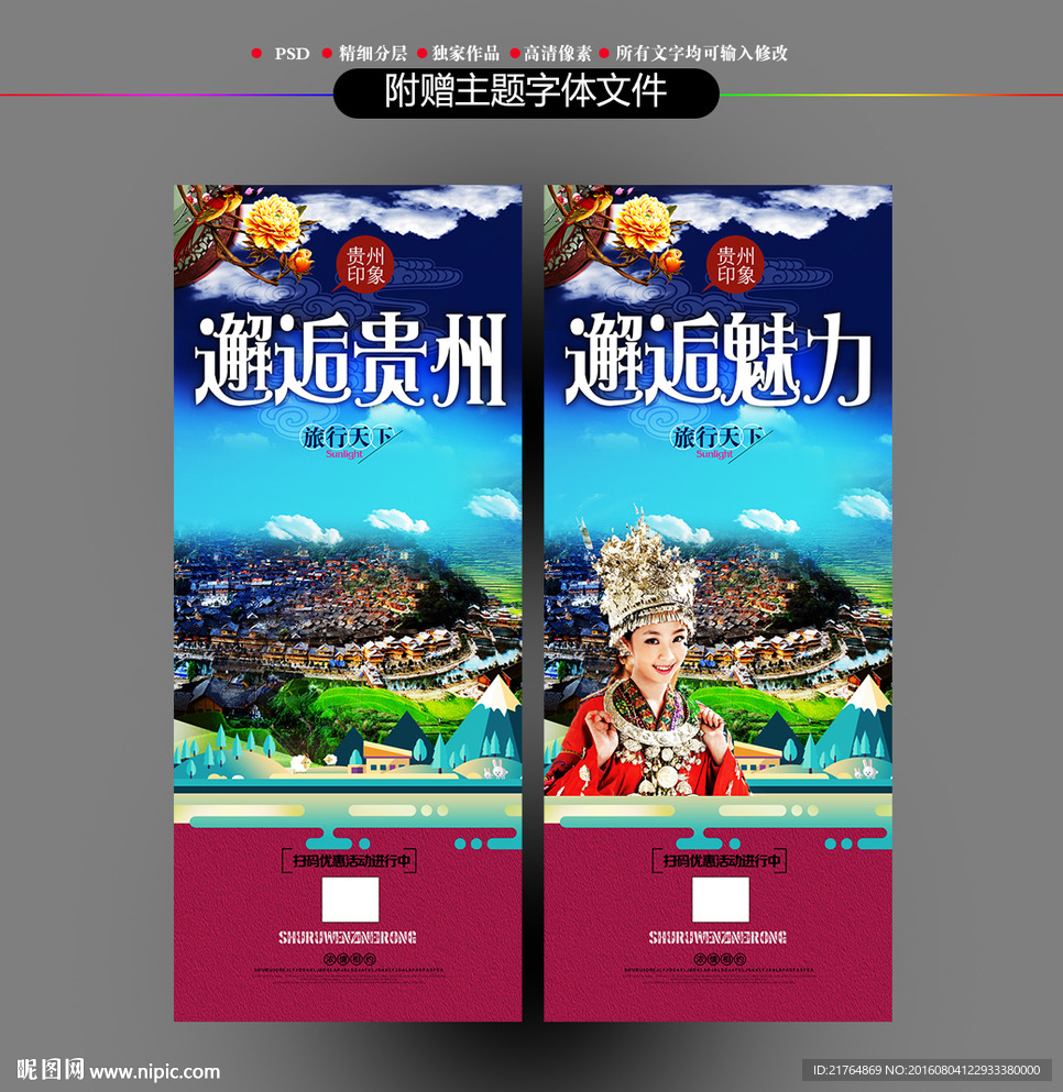 贵州
