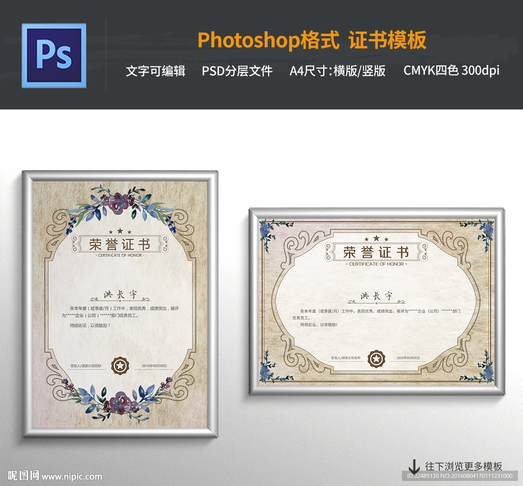 公司荣誉证书模板