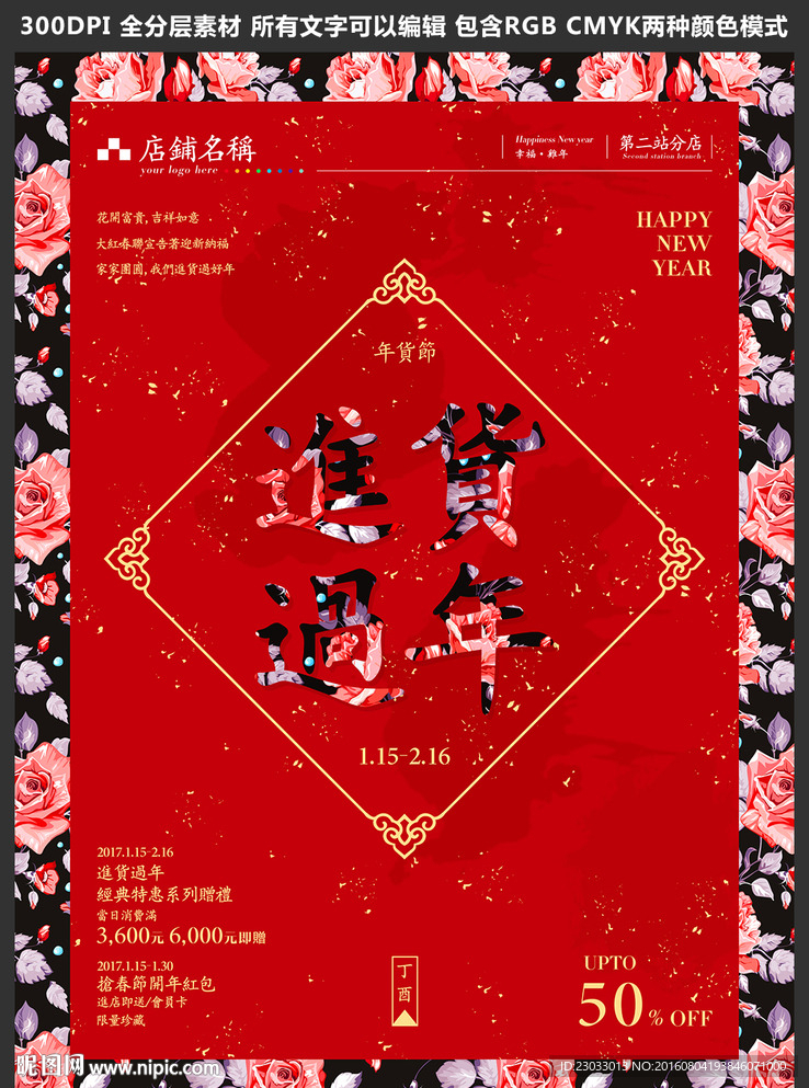 手绘牡丹花背景新年海报