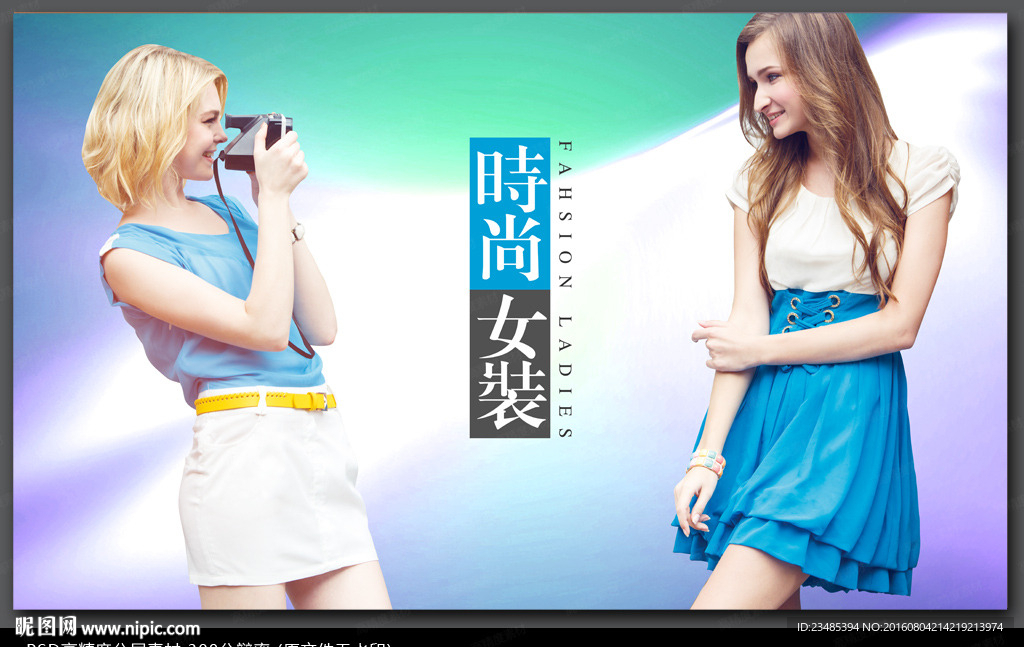 女装海报
