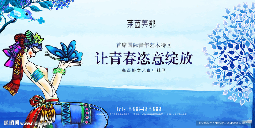 高逼格地产文艺青年社区户外