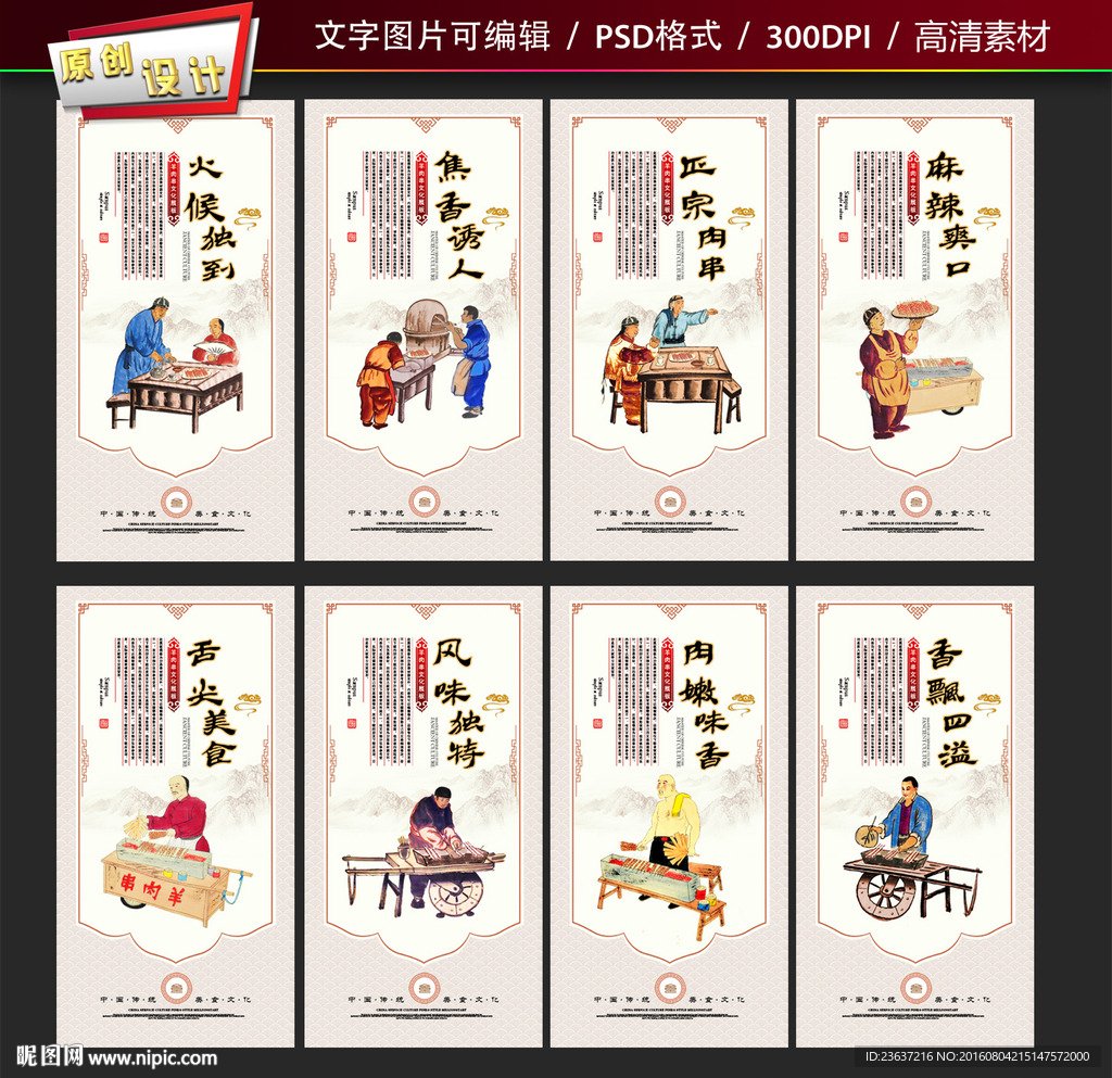 烤羊肉串