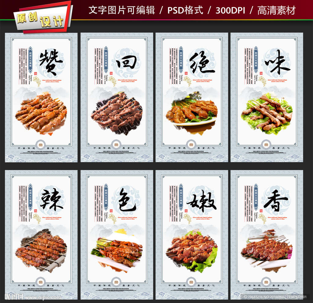 羊肉串