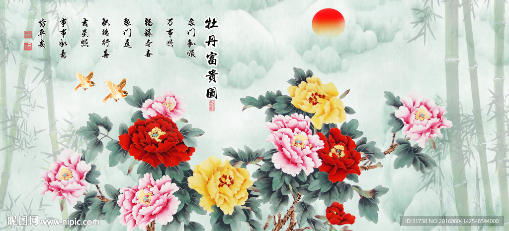国画牡丹
