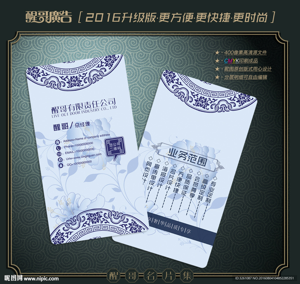 青花瓷名片
