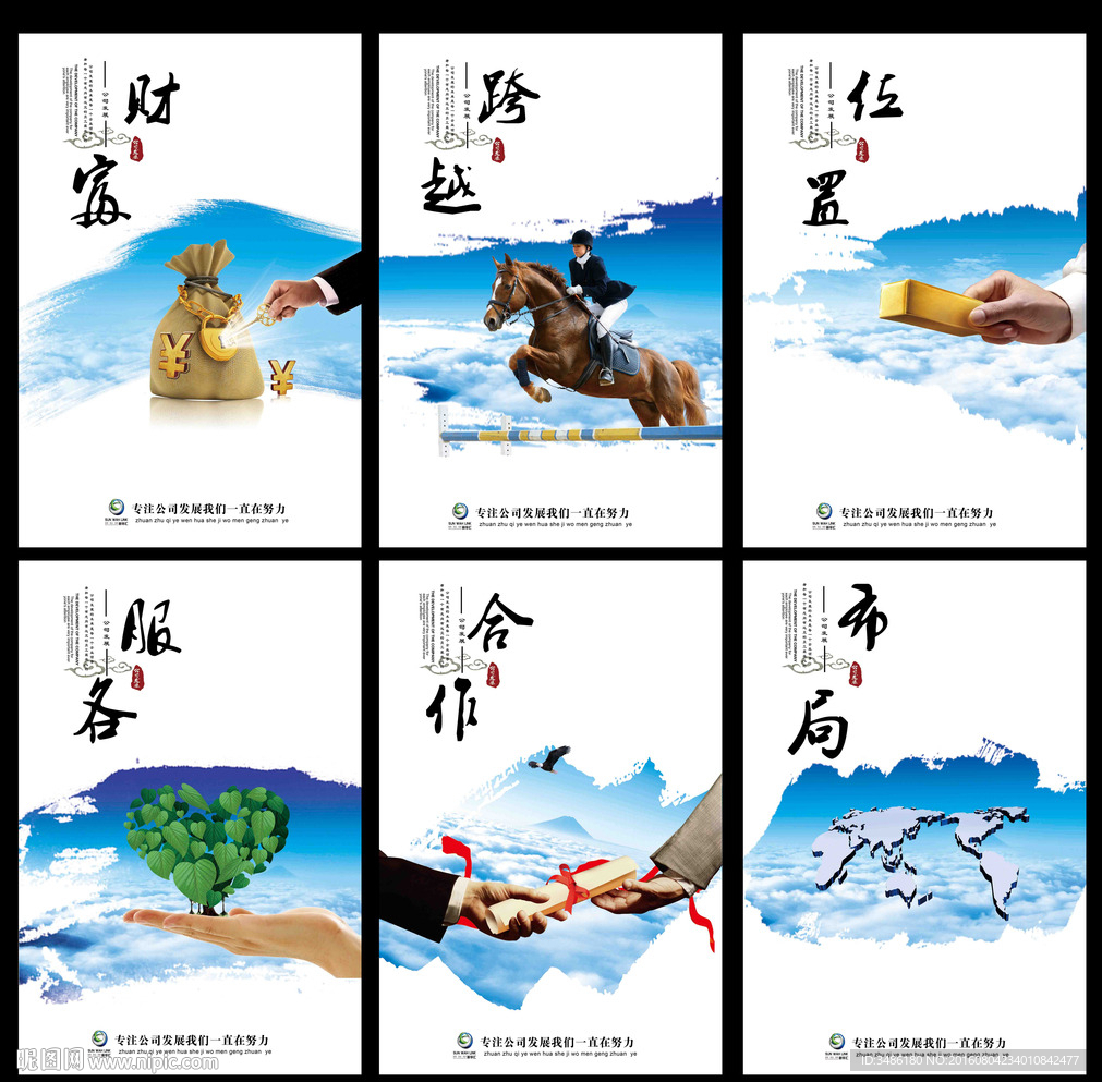 企业文化
