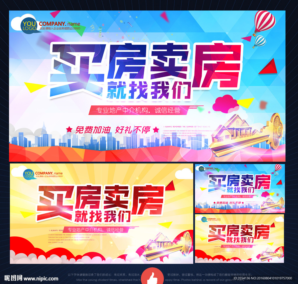 中介