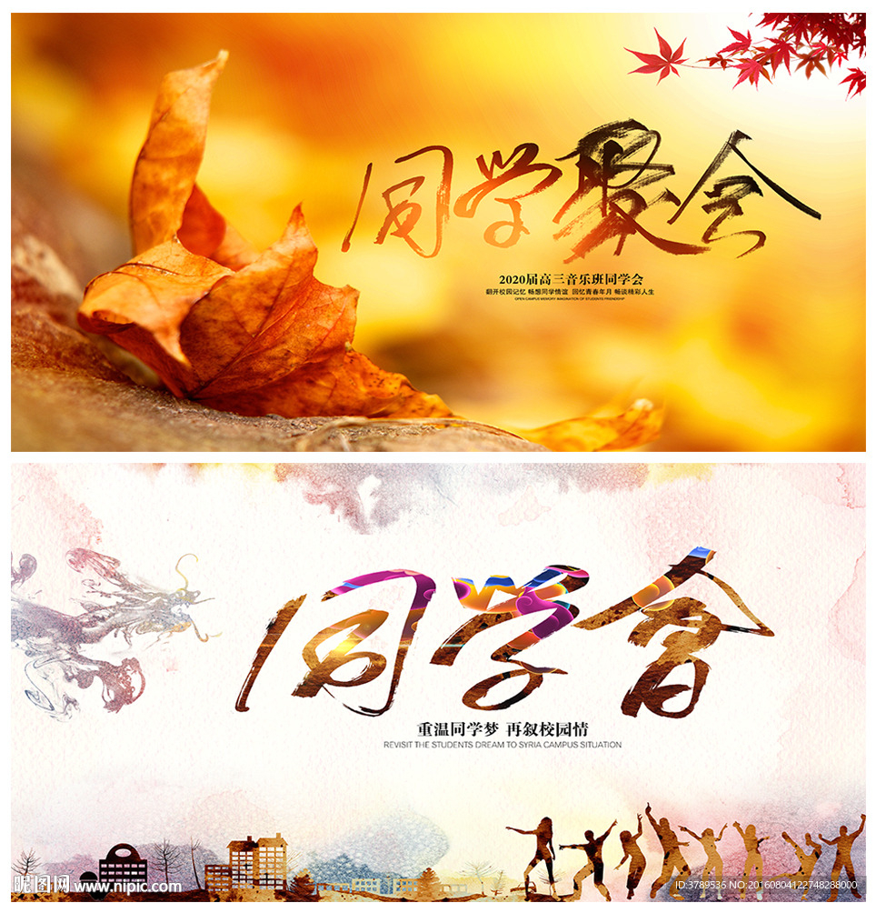 毕业季海报