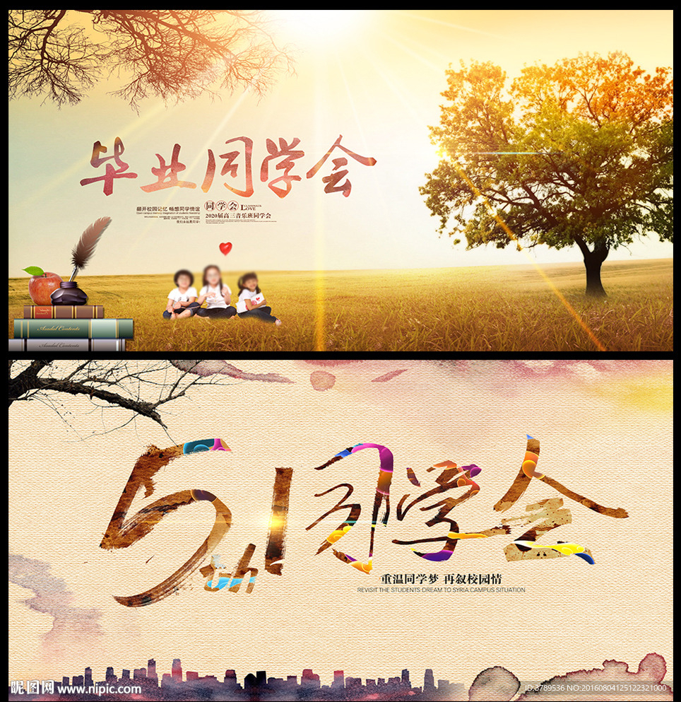 毕业